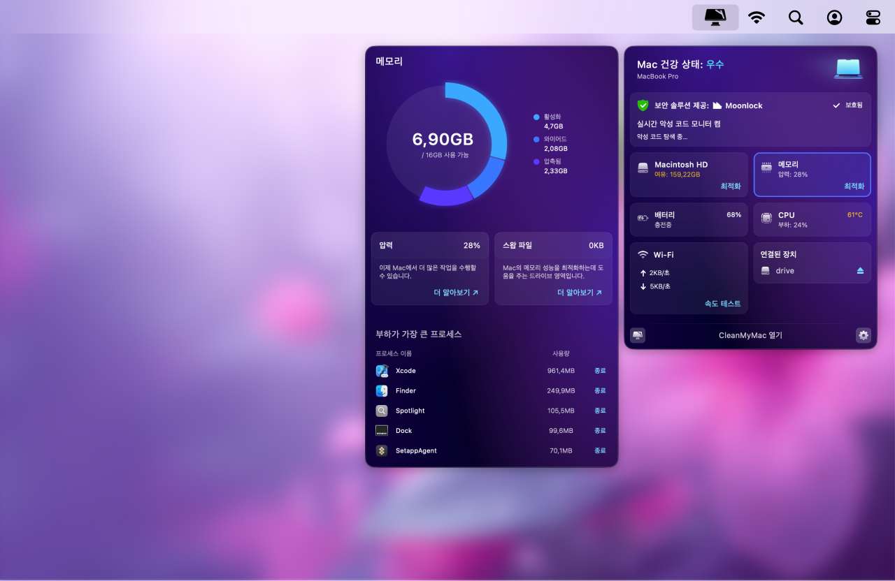 메모리를 많이 차지하는 앱 확인하기