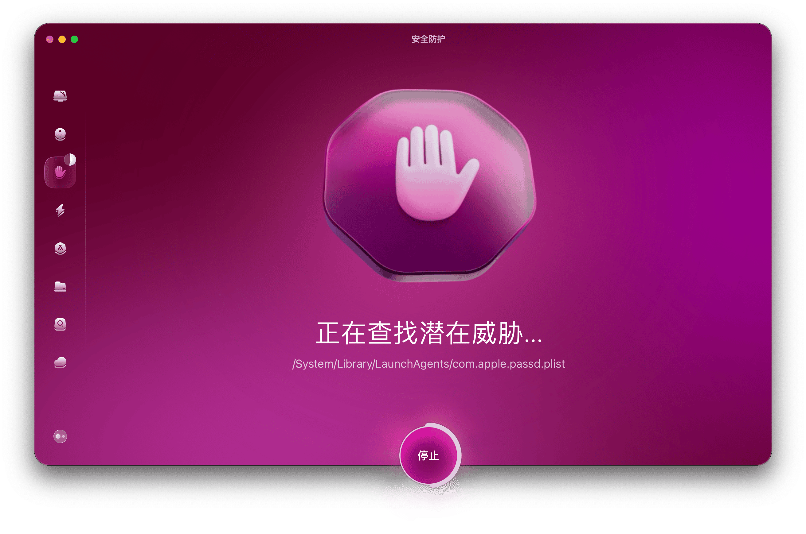 检查 Mac 电脑是否存在恶意软件