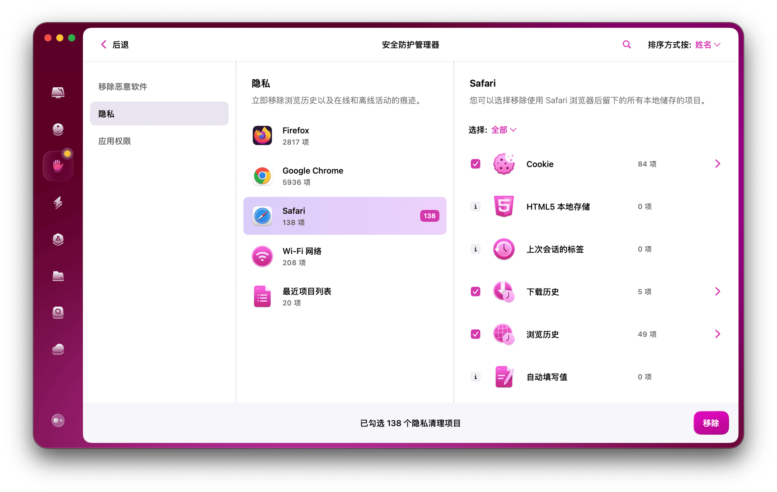 如何轻松清理所有浏览器的缓存