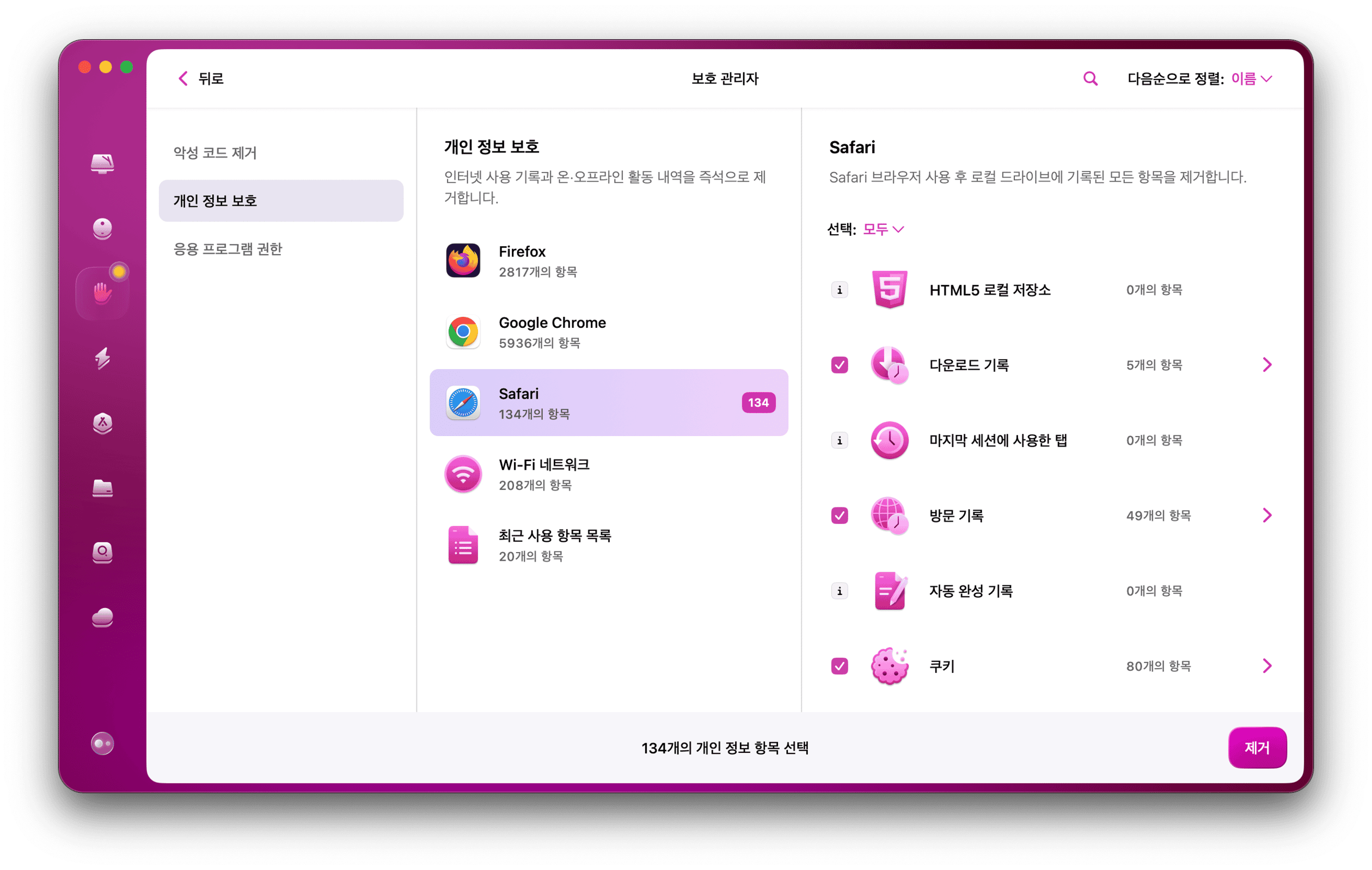 모든 브라우저 캐시를 손쉽게 정리하는 방법