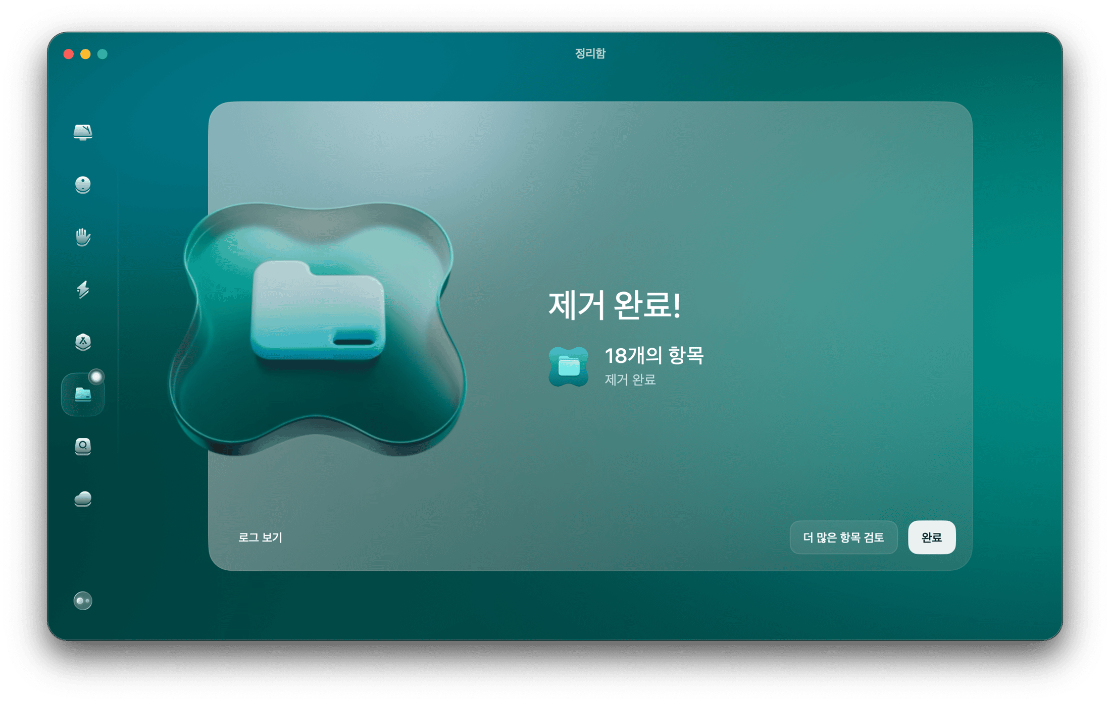 사이드바에서 크고 오래된 파일 탭을 클릭합니다.