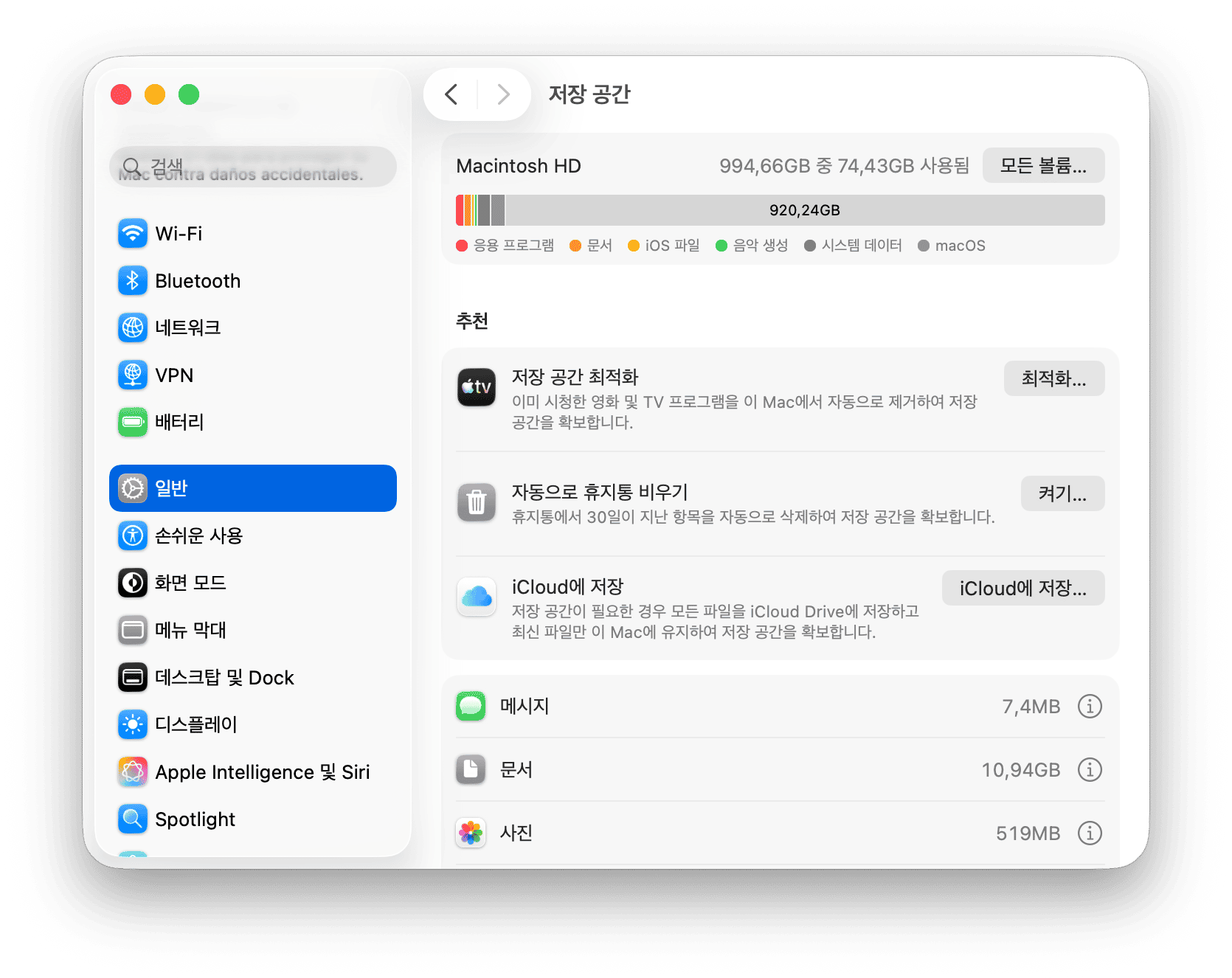 업데이트 준비 중 설치가 멈추는 문제