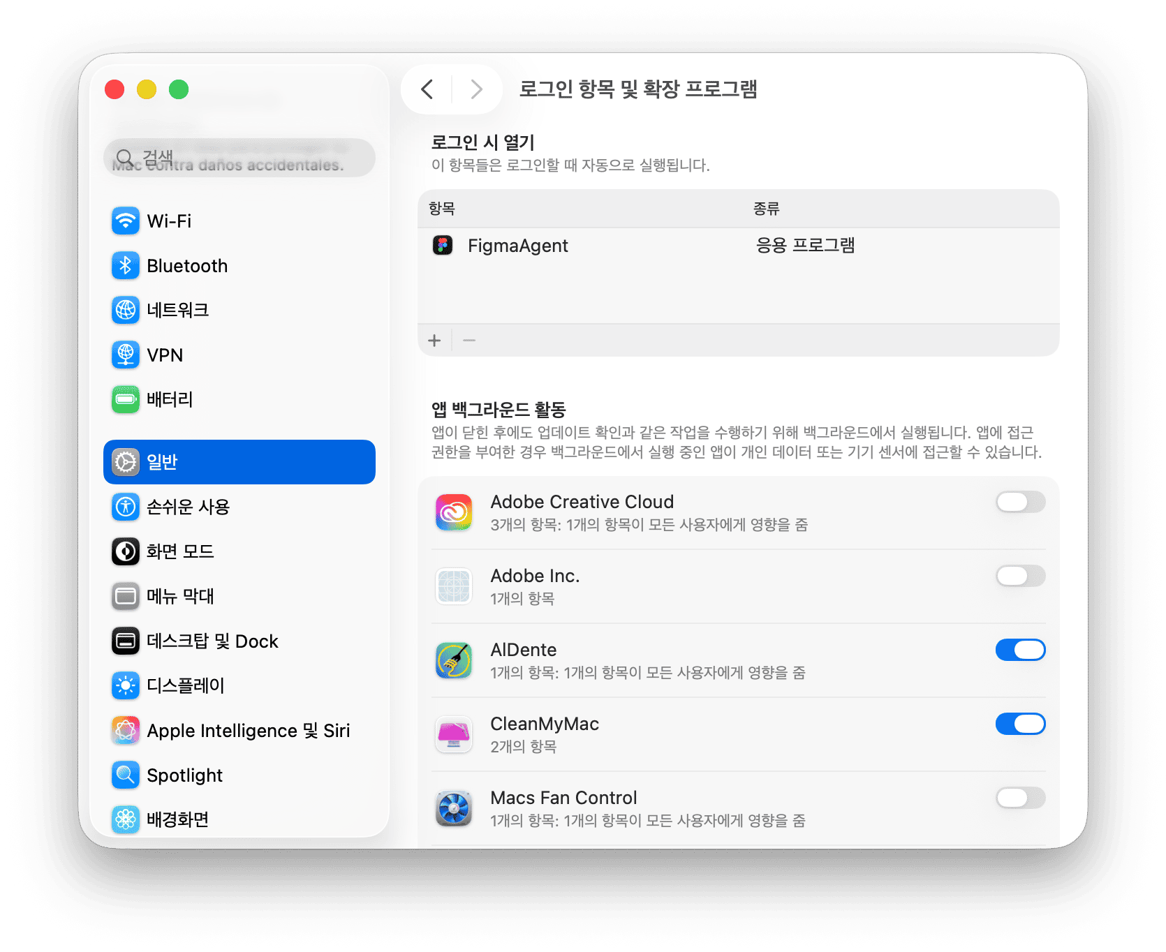 로그인 항목 비활성화하기