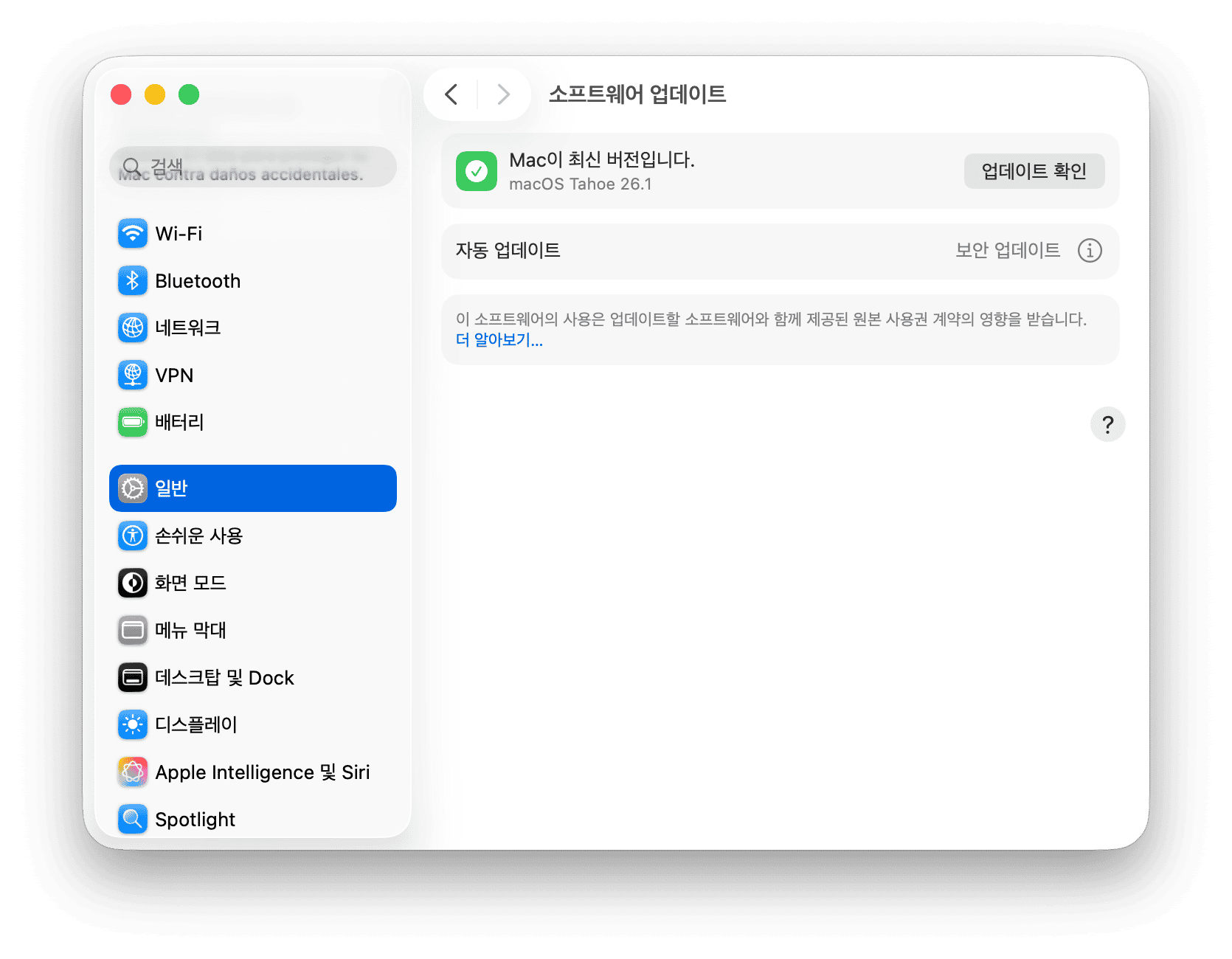 macOS 업데이트하기&nbsp;